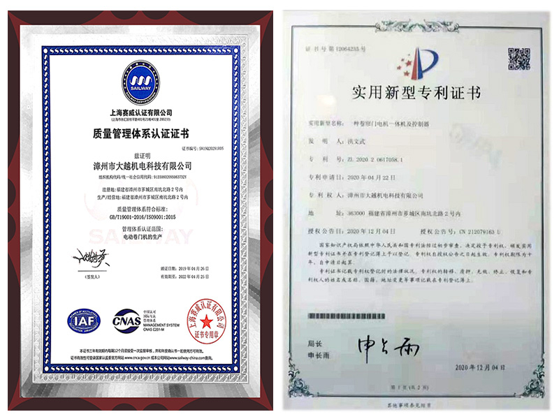 質量管理體系認證/實用新型專利證書